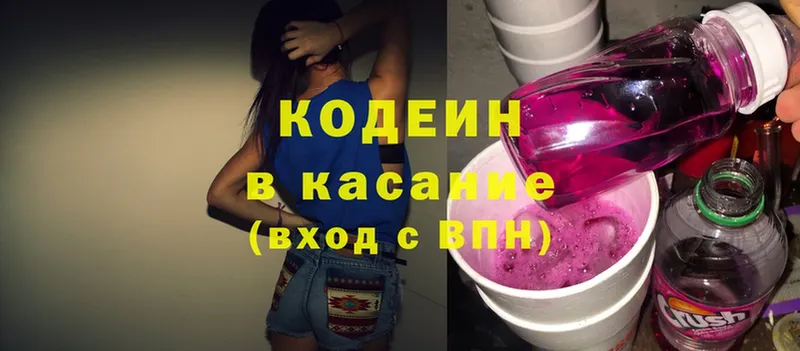 Кодеиновый сироп Lean напиток Lean (лин)  Грязи 