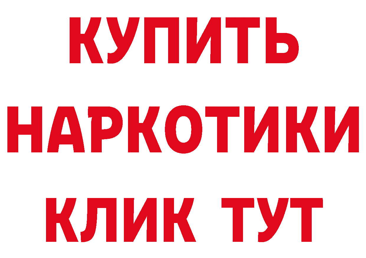 Бутират BDO 33% вход даркнет hydra Грязи