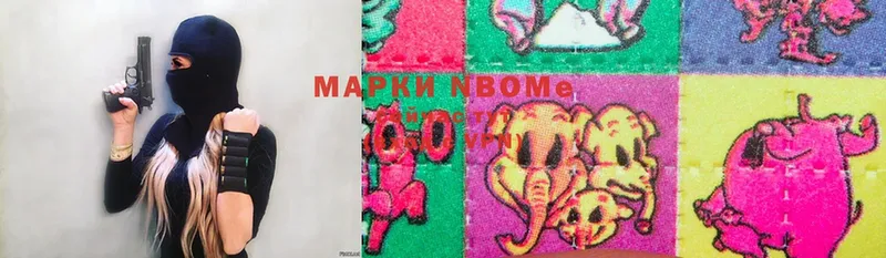 где продают наркотики  Грязи  Марки N-bome 1500мкг 